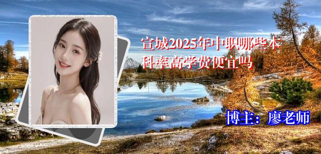 宣城2025年中职哪些本科率高学费便宜吗