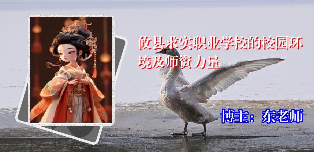 攸县求实职业学校的校园环境及师资力量