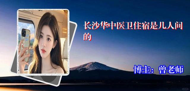 长沙华中医卫住宿是几人间的