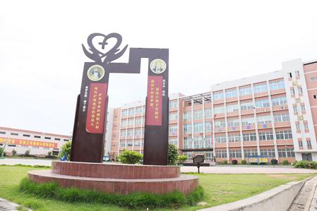 宣城市广业高级职业中学